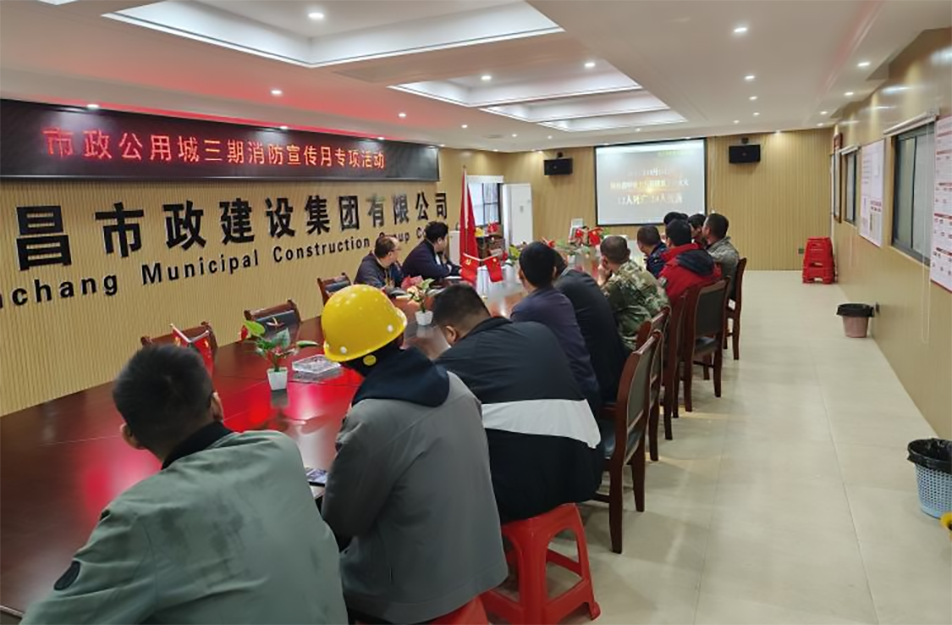 南昌市政建設集團開展消防安全宣傳教育活動